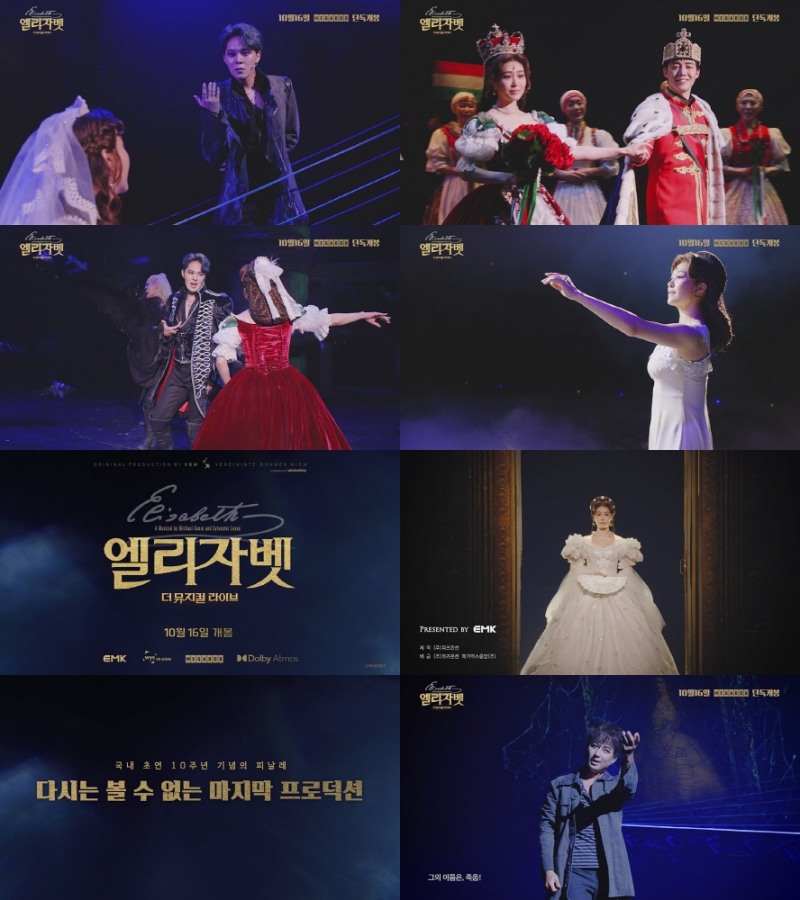 뮤지컬 ‘엘리자벳’ 초연 10주년 기념 공연 실황 영화 ‘엘리자벳: 더 뮤지컬 라이브’, 웅장하고 아름다운 메인 예고편 공개