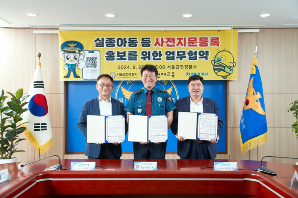 (왼쪽부터) 천재교육 강희철 대표, 양승호 금천경찰서장, 천재교과서 박정과 대표