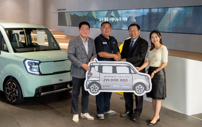 기아 노사가 서울 압구정 소재 브랜드 체험관 'Kia360'에서 차량 및 장학금 전달식을 개최하고, 사회복지시설 및 교육기관에 레이 복지 차량과 장학금을 전달했다.ⓒ기아