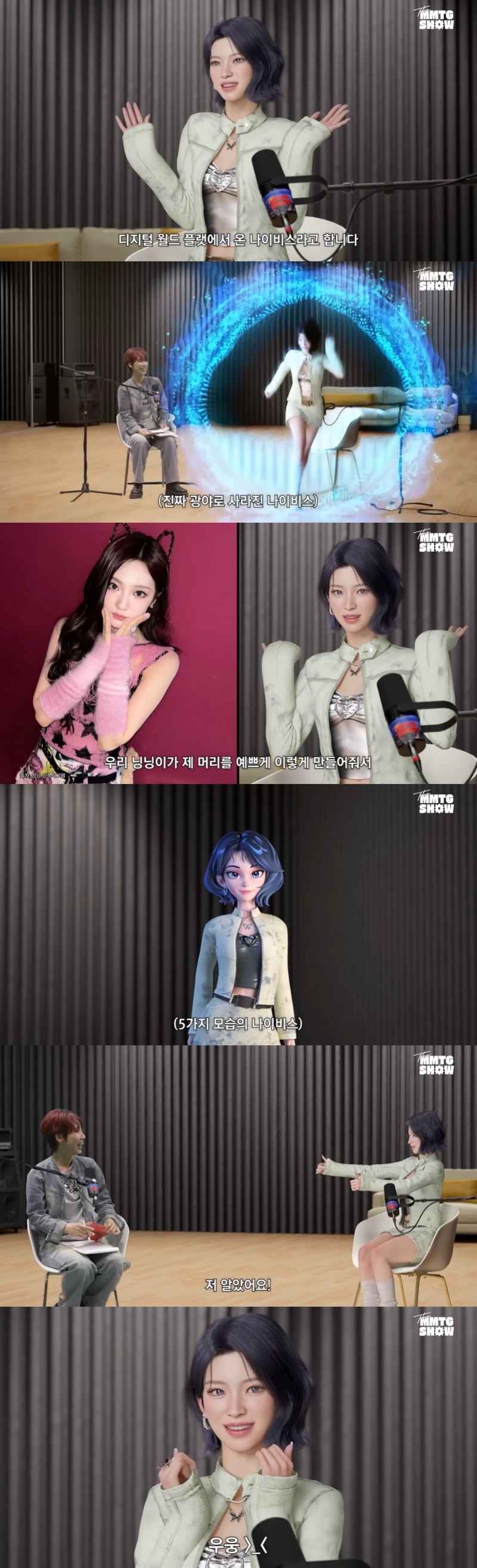 nævis(나이비스), ‘문명특급’ 등장 화제…프로필부터 에스파 최애까지 A to Z 공개