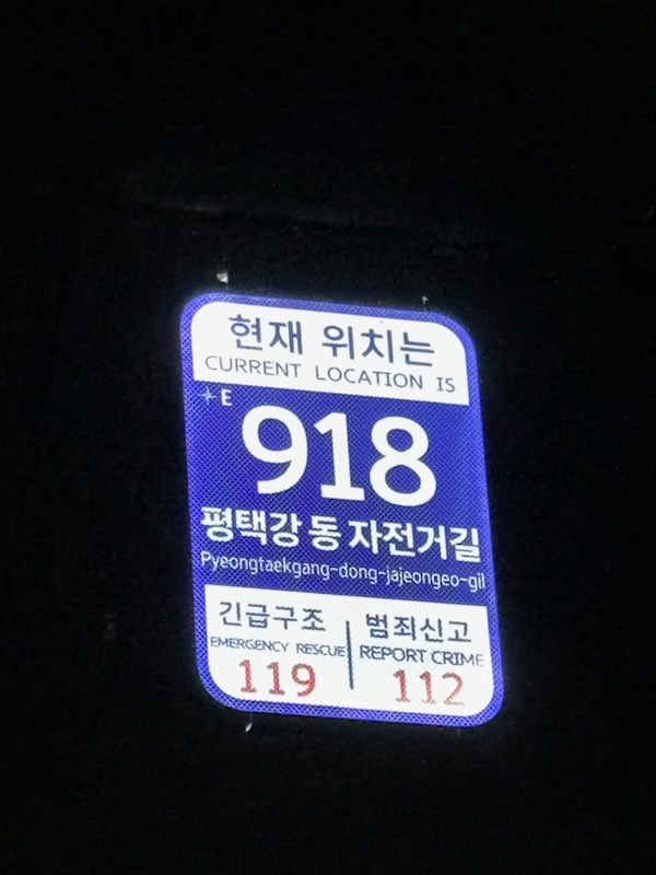 평택시, 평택강 자전거도로에 태양광 LED 기초번호판 설치