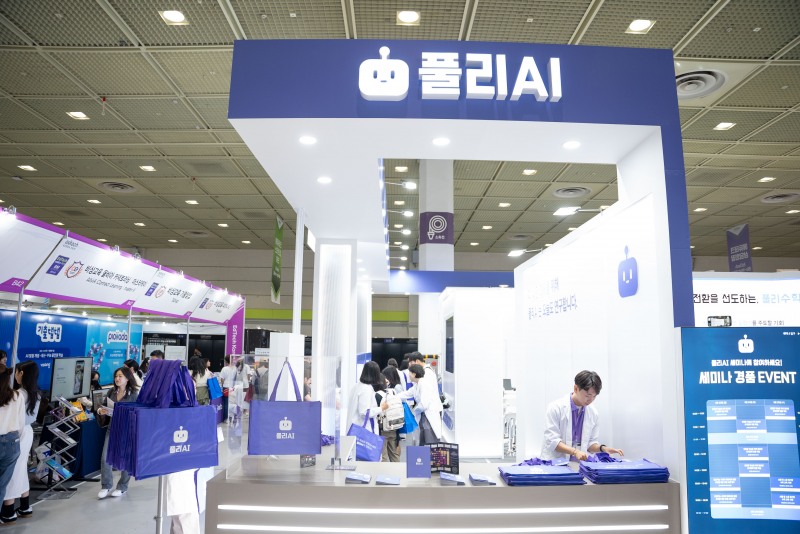 스쿨플랫⬝풀리AI, ‘2024 에듀테크 코리아 페어’ 성료