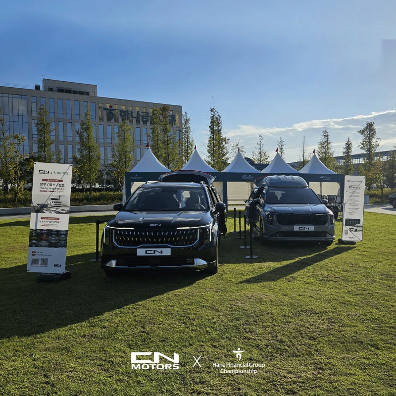 2024카니발하이리무진 특장 ㈜씨엔모터스, KLPGA 하나금융챔피언십과 함께