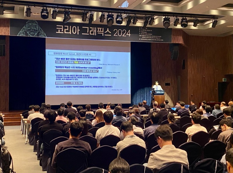 ‘코리아 그래픽스 2024’ 현장 모습