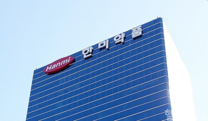 한미약품 본사 전경 (한미약품 제공)