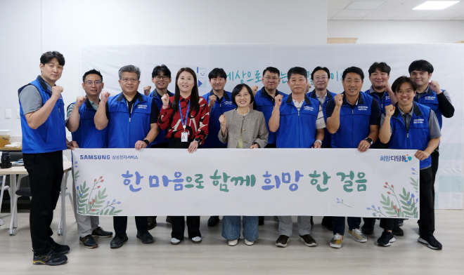 삼성전자서비스 임직원들이 삼성희망디딤돌 충남센터에서 자립준비청년을 위한 재능 나눔 활동을 진행하는 모습 ⓒ삼성전자서비스