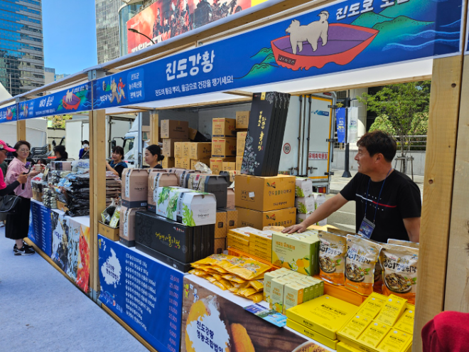 진도군, 수도권 시민에게 '진도를 알리다'…2024 진도의 날 개최