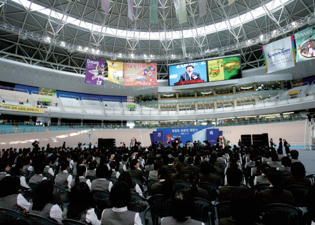 2006년 광명스피돔 개장식
