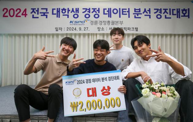 2024 전국 대삭생 경정 데이터 분석 경진대회에서 대상을 차지한 'KODE'팀