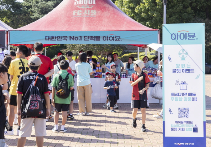 일동후디스 하이뮨, FC서울 홈경기에서 ‘제품 팝업 행사’ 성료