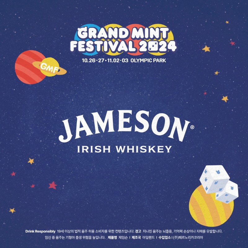 페르노리카 코리아, 올가을 아이리쉬 대표 위스키 제임슨의 다양한 뮤직 페스티벌 참여 예고