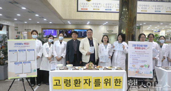 고령 환자 맞춤형 식단 전시회 단체사진 (가톨릭대학교 의정부성모병원 제공)