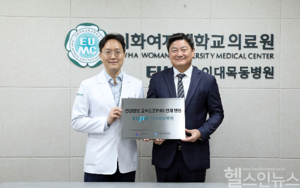 (왼쪽부터) 김한수 이대목동병원장, 염민섭 한국보건의료정보원장 (이대목동병원 제공)