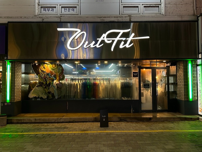 아웃핏, 5호점 오픈 기념 전 지점 최대 30% 할인 행사 실시