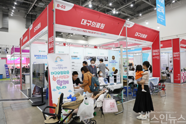 대구의료원 패밀리 페스타 현장 사진 (대구의료원 제공)