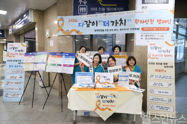 캠페인 진행 모습 (경상국립대학교병원 제공)