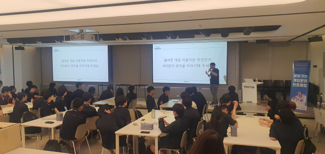 (제공=게임문화재단).