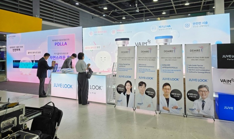 바임글로벌, ‘ASLS 서울 2024’ 성료…에스테틱 노하우 공유