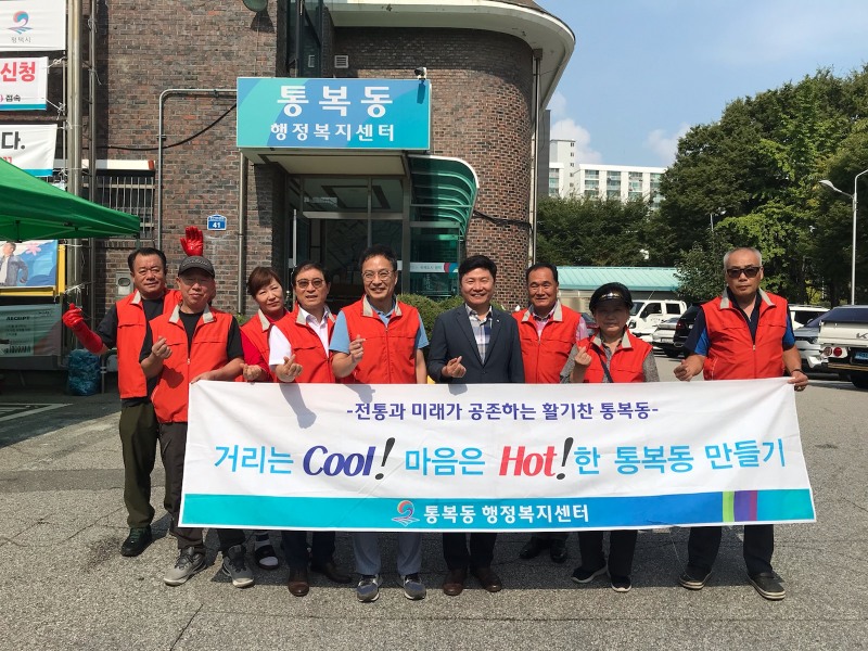 통복동 지역사회보장협의체, 복지 사각지대 발굴 홍보