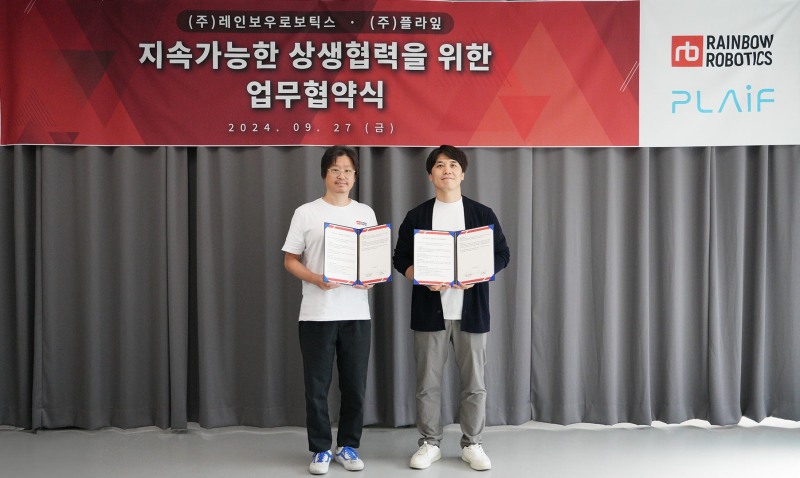 레인보우로보틱스, 로봇 AI 스타트업 플라잎과 상생협력 MOU 체결