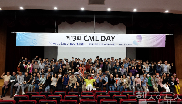 대전을지대병원, ‘제 13회 만성골수성백혈병의 날(CML Day)’ 행사 개최 (대전을지대병원 제공)