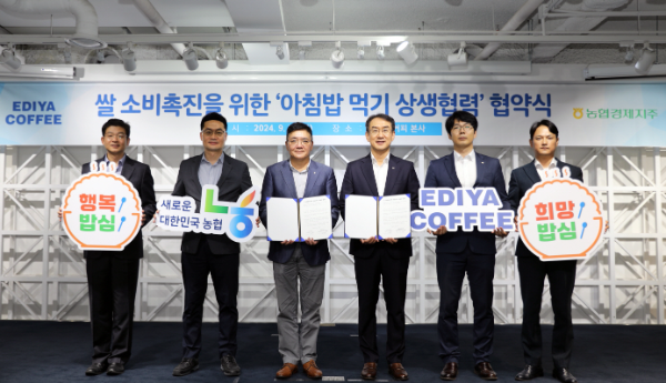 ‘아침밥 먹기 상생협력’ 협약식에서 이디야커피 김상수 대표(오른쪽 세번째)와 농협경제지주 이천일 경제기획본부장(오른쪽 네번째)을 비롯한 임직원들이 기념촬영을 하고 있다.