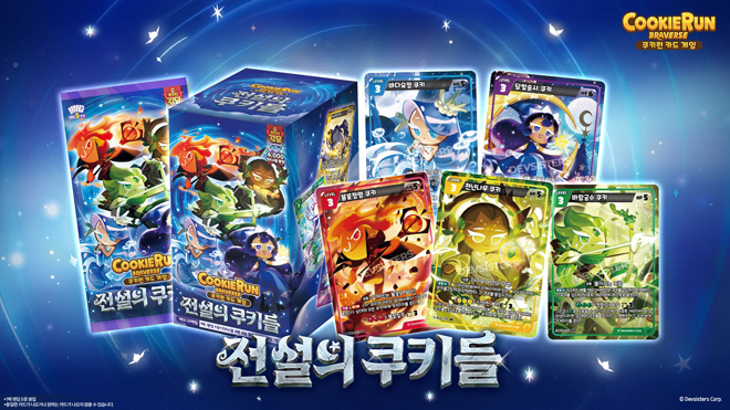 TCG '쿠키런: 브레이버스' 부스터 팩 '전설의 쿠키들'. 자료 제공 : 데브시스터즈