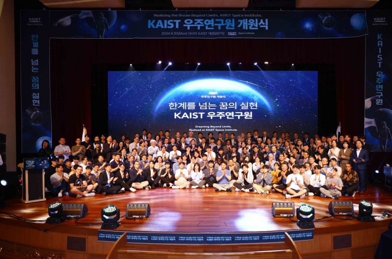 KAIST 우주연구원 개원식 단체 기념 촬영 사진