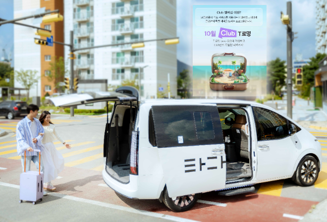 SK텔레콤은 T 멤버십과 T 로밍을 결합한 신규 혜택 프로그램 ‘클럽 T 로밍’을 2일 출시, 이를 통해 고객의 여행 경험을 한층 더 풍성하게 할 계획이라고 밝혔다. 사진은 SKT 모델들이 ‘클럽 T 로밍’을 소개하고 있는 모습.