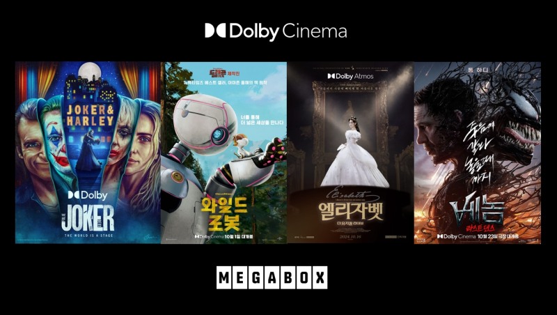 메가박스, 가을 감성 가득한 10월의 ‘돌비 시네마’ 라인업 공개