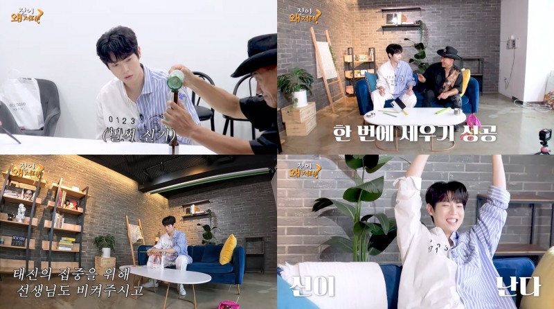 ‘진이 왜 저래’ 손태진, 다재다능 매력 과시…'실패를 모르는 남자' 등극