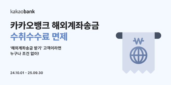 ⓒ 카카오뱅크