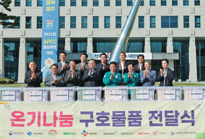 희망브리지, 행안부·기업과 이재민 위한 ‘온기나눔’물품 전달