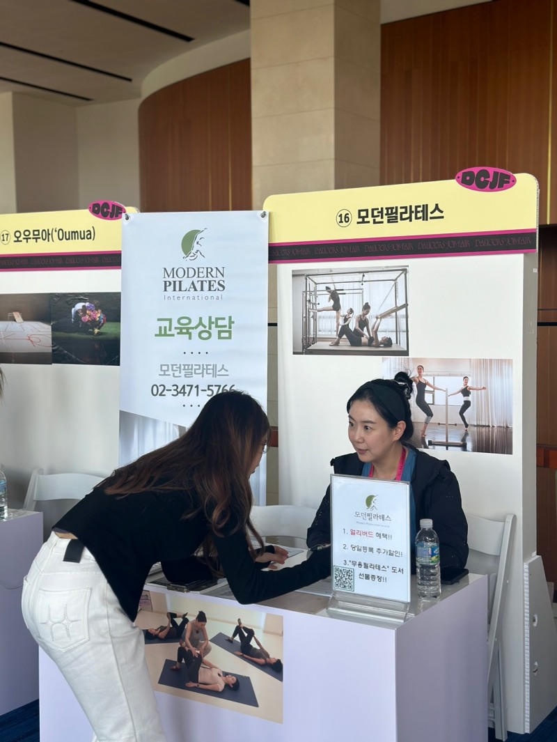 엠피아이 모던필라테스의 우지은협회장이 제2회 댄서스잡페어 참석자와 상담을 진행하고 있다.