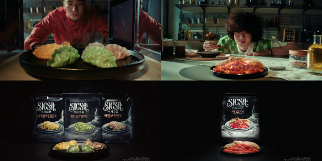 식사이론 브랜드 론칭 TV CF 이미지. ⓒ롯데웰푸드