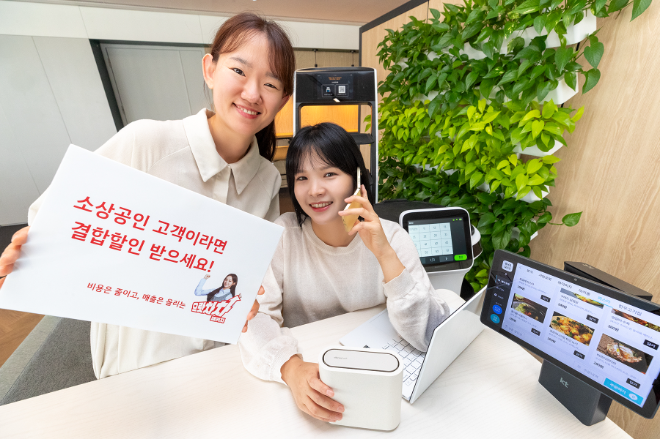 KT는 소상공인들이 필요한 상품만 선택해 맞춤형 서비스를 이용할 수 있도록 ‘으랏차차 패키지’의 가입 조건을 완화했다. ⓒKT