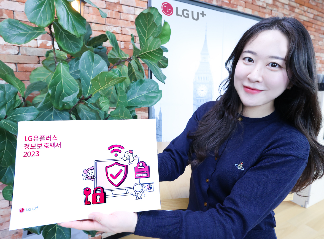 LG유플러스가 사이버 안전을 위해 실시했던 활동 및 성과를 공개하는 ‘LG유플러스 정보보호백서 2023’을 발간했다. 사진은 ‘LG유플러스 정보보호백서 2023’을 소개하는 LG유플러스 모델의 모습. ⓒLG유플러스