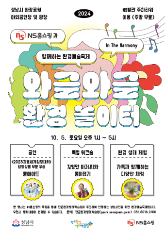 ⓒNS홈쇼핑