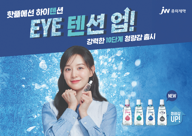ⓒJW중외제약