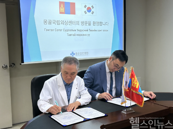 몽골 국립외상센터 의사연수(가운데) 및 MOU 체결 (좋은강안병원 제공)