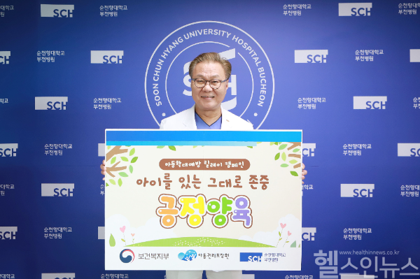 문종호 순천향대 부천병원장이 아동학대 예방 릴레이 캠페인 ‘긍정양육’에 9월 30일 동참했다. (순천향대 부천병원 제공)