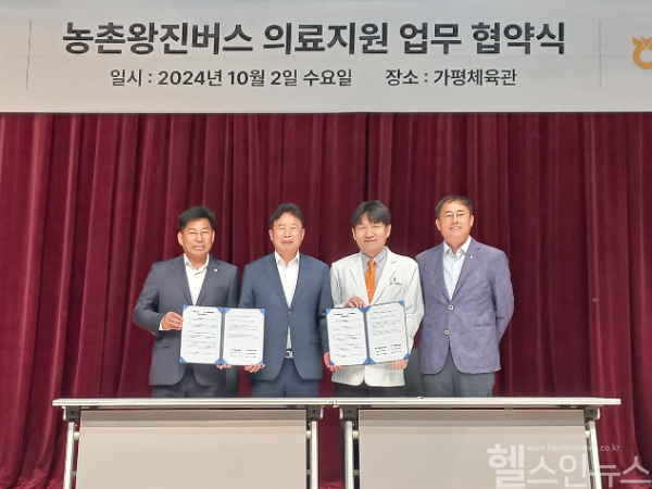 (왼쪽부터) 장동규 가평군농협조합장, 서태원 가평군수, 진호선 강북힘찬병원장, 송명규 농협중앙회 지부장 (강북힘찬병원 제공)