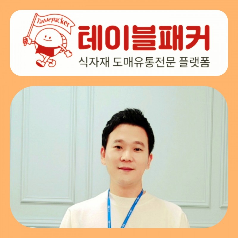 ㈜테이블패커, 실시간 시세와 스마트 간편한 어플로 최적의 쇼핑 구매 기회 제공