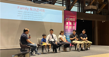 고려대학교 세종산학협력단, 창업자의 가족·동료와 함께 ‘스타트업 패밀리 콘서트’ 개최
