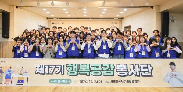 (가운데) 지난 2일, 시립용산노인종합복지관을 방문한 기획재정부 김윤상 제2차관과 행복공감봉사단 단장 정해인 배우, 17기 행복공감봉사단이 봉사활동에 앞서 단체사진을 찍고 있다.