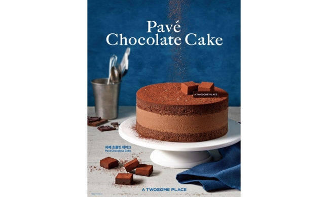 투썸플레이스, 진한 생 초콜릿 담은 ‘파베 초콜릿 케이크’ 론칭