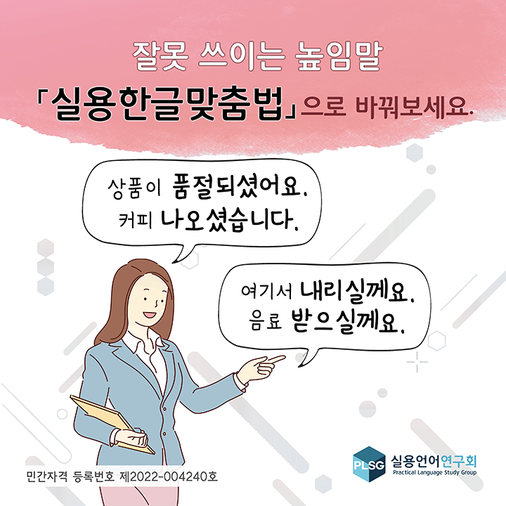 이미지 제공=실용언어연구회