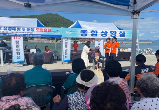 민관 합동 치매 노인 실종 예방·대응 훈련. ⓒ 완도군