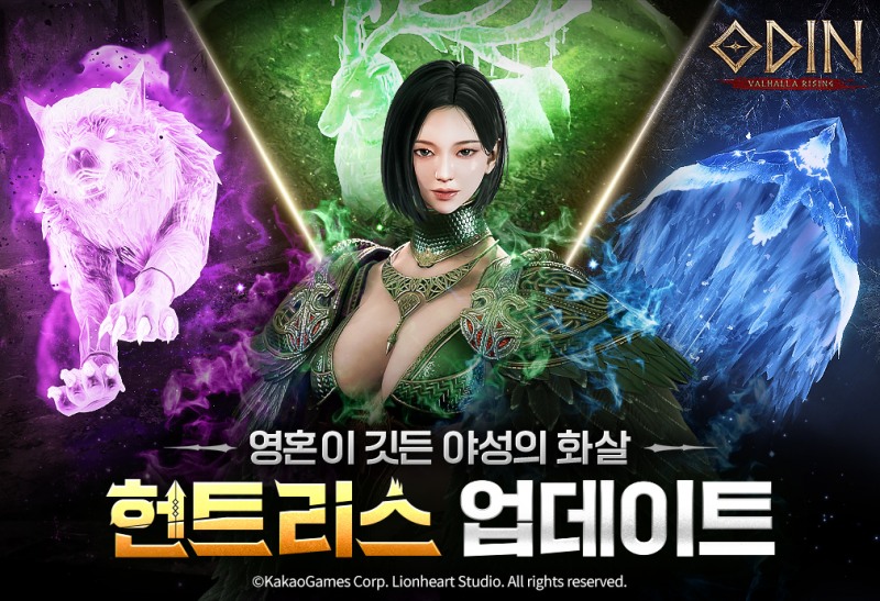카카오게임즈, '오딘' 신규 전직 클래스 헌트리스 업데이트