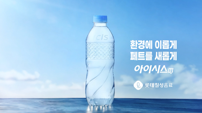 롯데칠성, 질소 충전 ‘초경량 아이시스’ 출시